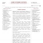 'Альянс Ратушняк и партнеры' - юридическая фирма