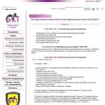 'Баст' - юридическое агентство