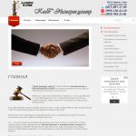 'Business norma' - юридическая фирма