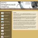 'Ваш адвокат' - юридическая фирма