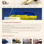 'Юридическая мастерская' - юридическая фирма