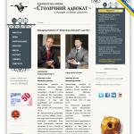'Столичный адвокат' - юридическая фирма