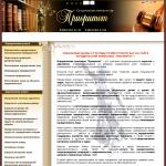 'Приоритет' - юридическая фирма 'Приоритет' - юридическая фирма