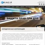 'Принцип' - юридическая фирма 'Принцип' - юридическая фирма