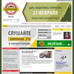 'Дорожное радио' - официальный сайт радиостанции России