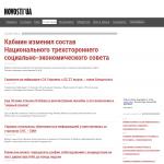 'НОВОСТИ.ua' - новостной портал