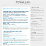 'МyNews-in.net' - новости экономики