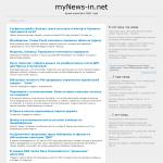 'Новостной портал myNews-in.net' - новости спорта