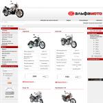 'Альфамото' - продажа мотоциклов