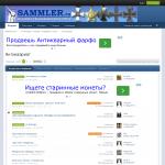 'Sammler.ru' - антикварный форум