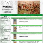'Waterloo' - антикварный магазин