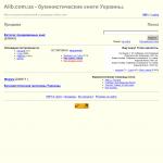 'Alib.ru' - покупка и продажа старинных книг