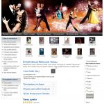 Интернет портал спортивных бальных танцев