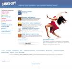 Dance-City. Школа танцев