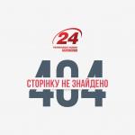 '24.ua' - новости экономики
