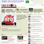'TRUST.UA' - финансовые новости Украины