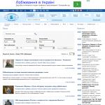 «Украинское национальное информационное агентство»