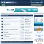 'MOTOUA.net' - мотофорум