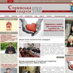 Стрыйская епархия УГКЦ