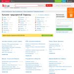 'УкрБизнес' - справочник предприятий