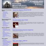 Греко-Католическая Церковь в России