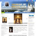 Черниговская епархия Украинской Православной Церкви