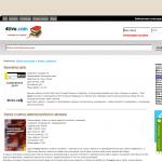 '4tivo.com', электронная библиотека