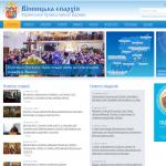Винницкая епархия Украинской Православной Церкви