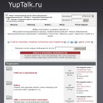 'YupTalk.ru', форум по консалтингу