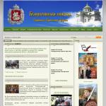 Белоцерковская епархия Украинской Православной Церкви
