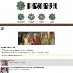 'Православие.Ru' - портал
