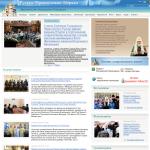 Официальный сайт Русской Православной Церкви