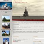 Народный каталог православной архитектуры