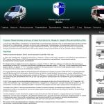 'Автомобильная компания ДУАЦ' - официальный сайт