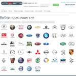'Автосектор' - совместное российско-украинское предприятие-холдинг