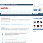 «Rabotа.ru» — информационный портал