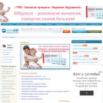 Eurolab — медицинский портал о здоровье детей