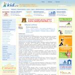 Kid.ru — здоровье детей
