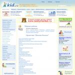 Kid.ru — здоровье детей, cправочник детских болезней
