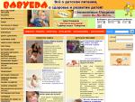 Babyeda — все о детском питании, здоровье и развитии детей
