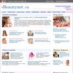 Beautynet — журнал о красоте и хорошем вкусе