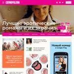 Журнал Cosmopolitan — Украина