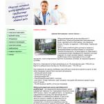 Областной лечебный центр вертебрологии и реабилитации Житомирского областного совета