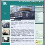 Украинско-Американский медицинский центр Св. Луки