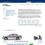 Авто-Драйв. Всеукраинская прокатная компания