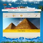 'Edem tour' - туристическая фирма