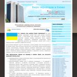 'Україна' - бюро переводов
