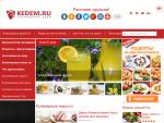 Декорирование блюд на Kedem.ru