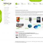'Galla Group Ukraine' - рекламное агентство