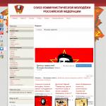 Союз коммунистической молодежи Российской Федерации